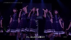 欅坂46 - ひらがなけやき