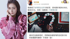 杨幂 - 杨幂秒删微博暴露秘密?工作室:盗号了