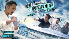 陈伟霆,Jessica,谢霆锋 - 电影<那件疯狂的小事叫爱情>