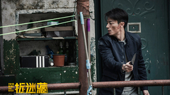 霍建华 - 电影《捉迷藏》