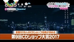 宇多田光 - CDショップ大賞 ベストアルバムは? ZIP! 17/03/14