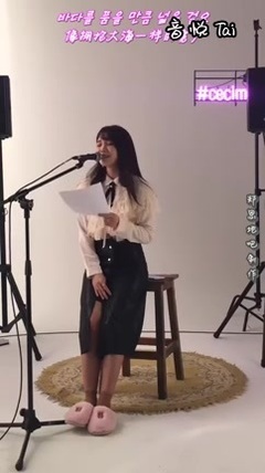 郑恩地(Apink) - Ceci Korea Live by 郑恩地