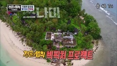 I.O.I,金世正(gugudan),gugudan - 丛林法则 in 苏门答腊 EP.1 最新预告