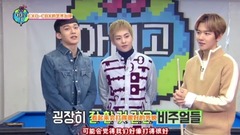 EXO,Chen(EXO),边伯贤(EXO),XIUMIN(EXO),EXO-CBX - CBX的艺术台球 Amigo TV 第一集
