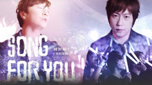 五月天 - Song For You