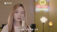  - 【魔力音乐】平行线-刘君池子