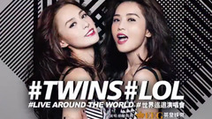 Twins - Twins LOL 巡回演唱会宣传片