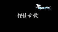 钟汉良 - 钟情廿载