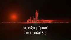 Απαγορεύω