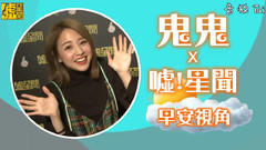 吴映洁 - 来自鬼鬼吴映洁的早安问候