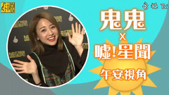 吴映洁 - 来自鬼鬼吴映洁的午安问候