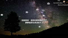 孙燕姿,模仿翻唱 - 克卜勒  (Cover by Rown)