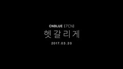 CNBLUE - Between Us BAND PERFORMANCE TRAILER