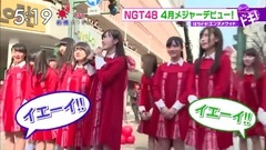 AKB48,NGT48 - はやドキ! NGT48 4月メジャーデビュー!