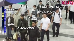 EXO - XUAN星鲜事:EXO机场玩捉迷藏!走秘密通道开溜