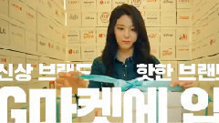 AOA,金雪炫(AOA) - G-market 品牌篇 广告
