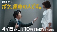 龟梨和也,山下智久 - ボク、運命の人です。