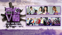 音悦V榜,BY2,GOT7,许魏洲,CodomoDragon,Maggie Lindemann - V榜TOP10 第12期