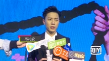 韦礼安 - 韦礼安启动内地巡演 惦记吃遍多地美食