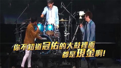 五月天,萧敬腾 - 爆笑!当五月天遇上萧敬腾...