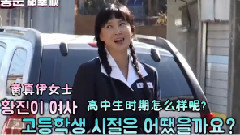 群星 - 大力女都奉顺 EP01 黃真伊女士 年轻版 花絮