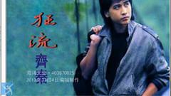 音乐短片 - 狂流·如果云知道
