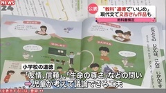 AKB48,高桥南 - 小学校"道徳"と高校の教科書検定 結果は