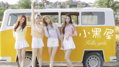 Hello girls - 小黑屋