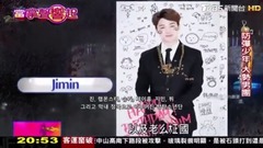 田柾国(防弹少年团),V(防弹少年团) - 大势男团防弹少年团 魅力舞步人气分析 TVBS娱乐新闻 中文字幕 17/03/26