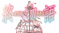 动漫专属 - 終物語  / AnimeJapan 2017 解禁PV