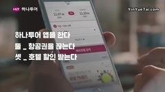 朴宝剑 - 韩国Hana Tour旅行社 饭店折扣篇 CF