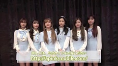 Apink - New Single"Bye Bye"メッセージ