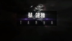蔡健雅 - 成都演唱会宣传视频