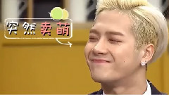 王嘉尔(GOT7) - 【何尔萌系列1】良师益友 感恩相遇