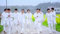X玖少年团 - 世界上唯一的花
