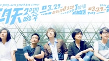 五月天 - 五月天成军20周年MV合集