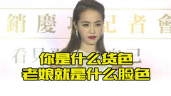 蔡依林 - Jolin不婚生子有妙解 露腿抢当鬼怪新娘