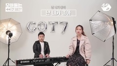 韩国群星 - GOT7 M2 X Premium Project