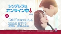 杨洋 - 杨洋< 微微一笑很倾城>日本放送预告
