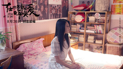 欧豪,张慧雯 - 电影<在世界中心呼唤爱>