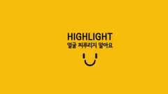BEAST,Highlight - 别愁眉苦脸(Plz Don't Be Sad)