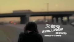 Avril Lavigne - Nobody's Home(无家可归)