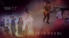 五月天 - 五月天成军20周年团贺PART2
