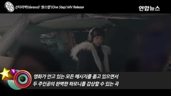 Sandara Park - One Step'shy day