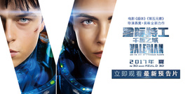 绚丽宇宙开启!《星际特工:千星之城》第二支预告震撼登场