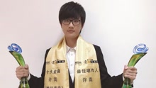 许嵩 - 雅俗共赏 2017东方风云榜音乐盛典现场