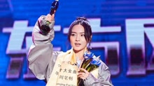 周笔畅 - Not Typical+被中立拖累 2017东方风云榜音乐盛典现场