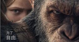 Andy Serkis,看点新片预告 - 《猩球崛起3》新预告猿族和人类列阵争霸 你支持谁赢?