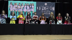 gugudan - 开场发言