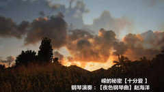 赵海洋 - 夜色这样的特别【十分爱】赵海洋